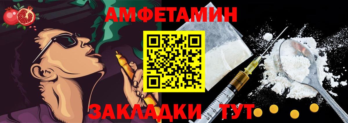 Amphetamine  Вход с VPN  Надым  АМФ Premium 