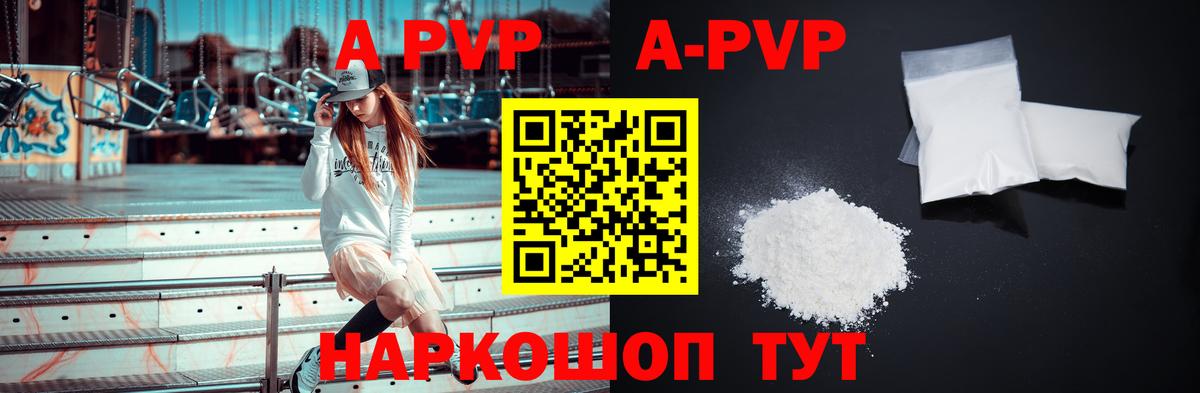 Alpha-PVP крисы CK Надым