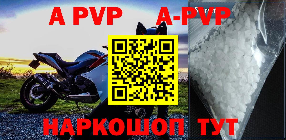 Надым  Alpha PVP VHQ  Вход с VPN  A PVP СК КРИС 