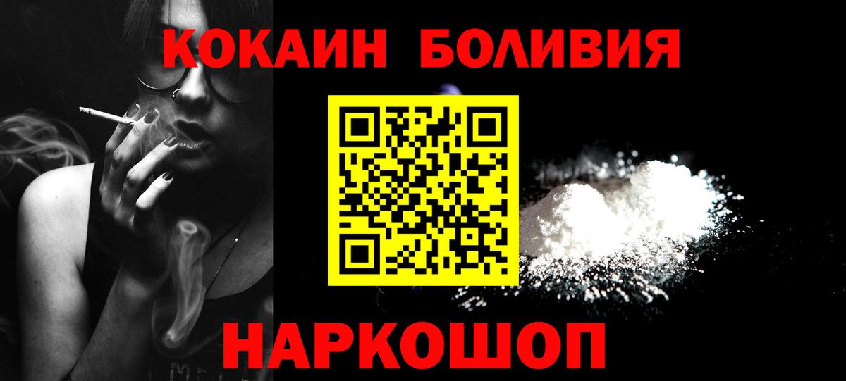 COCAIN Columbia Надым