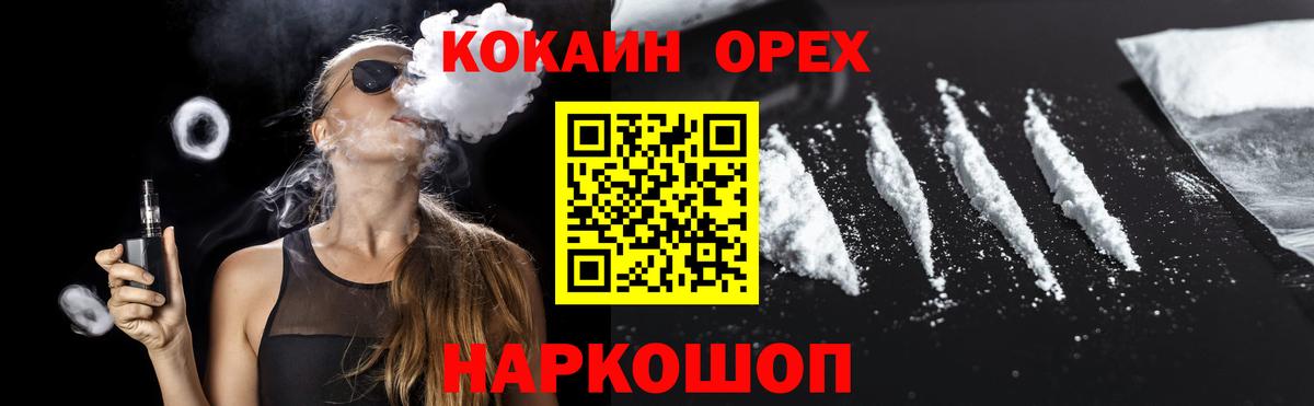 Кокаин FishScale  Cocaine FishScale  Вход с VPN  Кокаин  Надым 