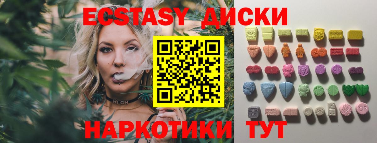 Экстази 99% Надым