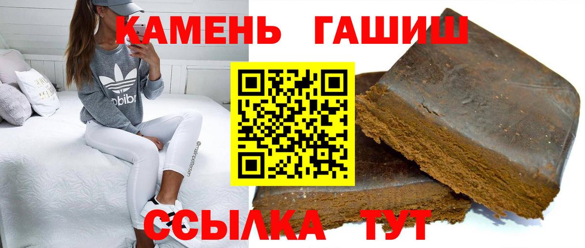 ГАШИШ Ice-O-Lator  ГАШ индика сатива  Вход с VPN  Надым 