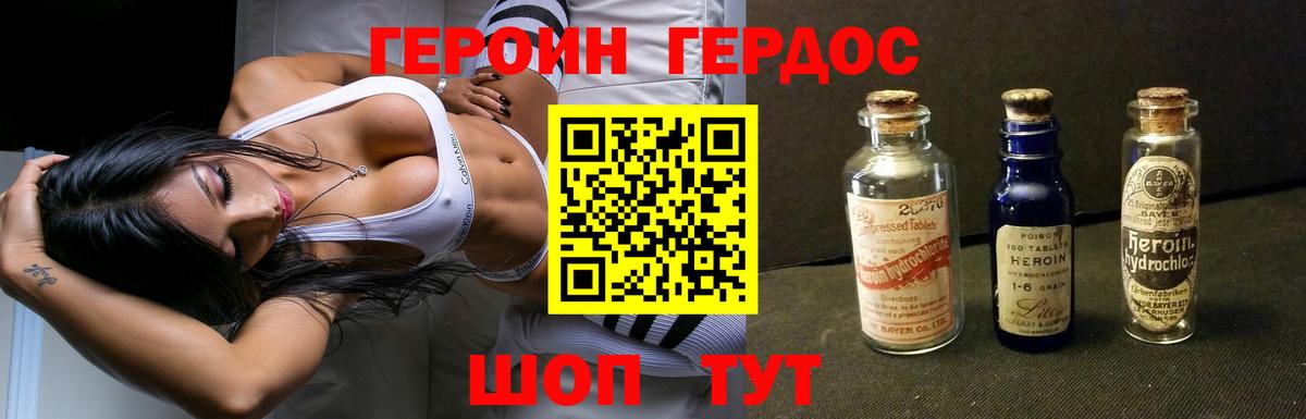 ГЕРОИН афганец Надым