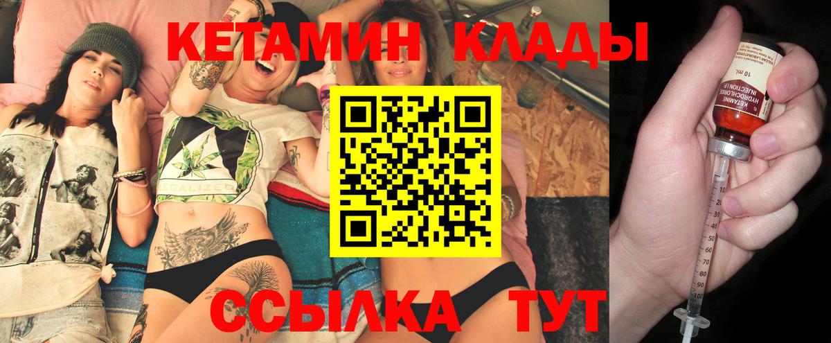 Кетамин VHQ  КЕТАМИН ketamine  Надым  Вход с VPN 