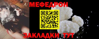 мефедрон мука Донецк