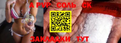 соль ск Дубна