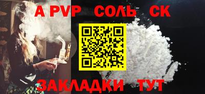 соль ск Дубна
