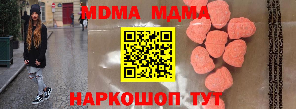 MDMA молли  MDMA VHQ  Вход с VPN  Надым 
