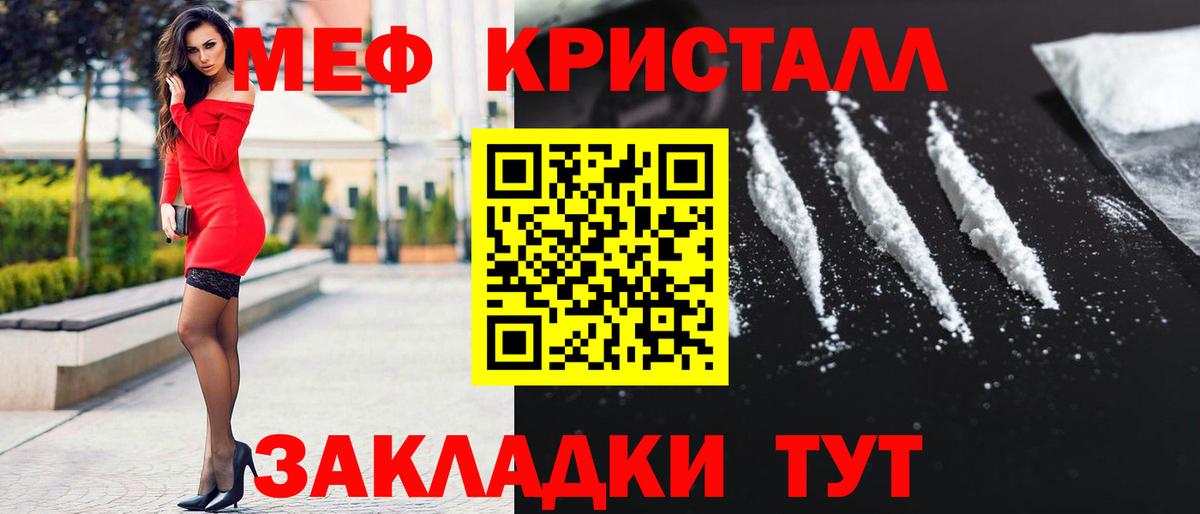 Надым  МЯУ-МЯУ mephedrone  МЕФ  Мефедрон мяу мяу  Вход с VPN 
