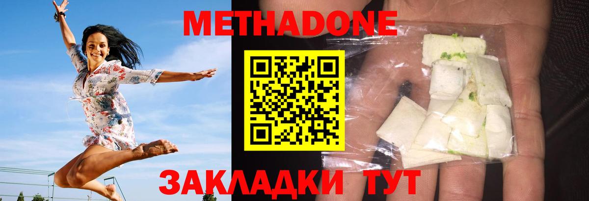 МЕТАДОН белоснежный Надым