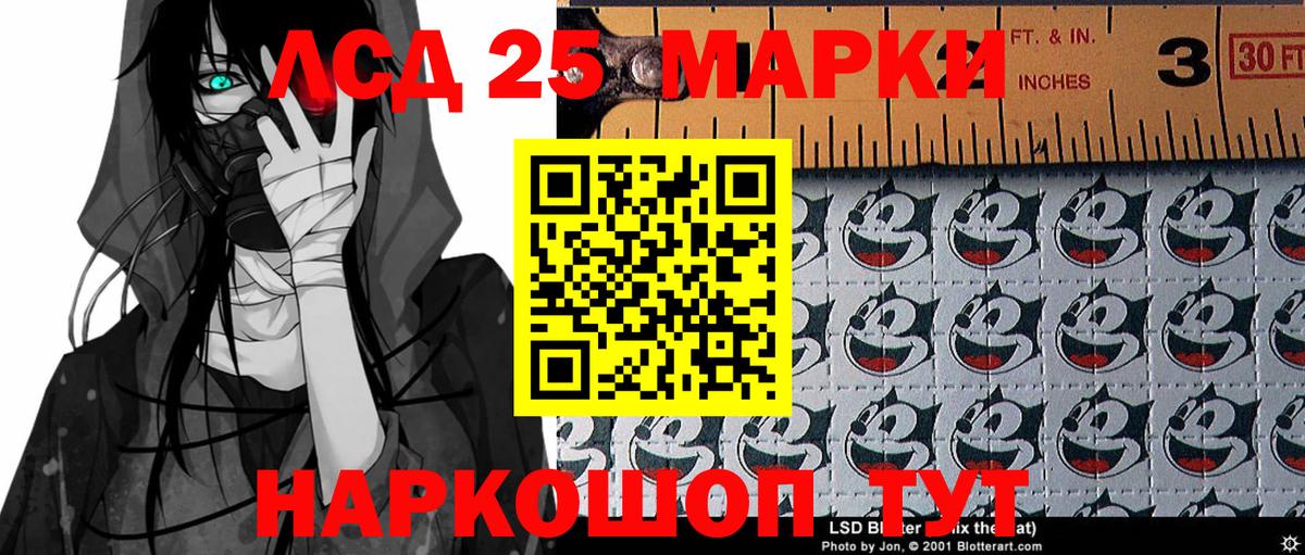 Марки NBOMe 1,8мг Надым