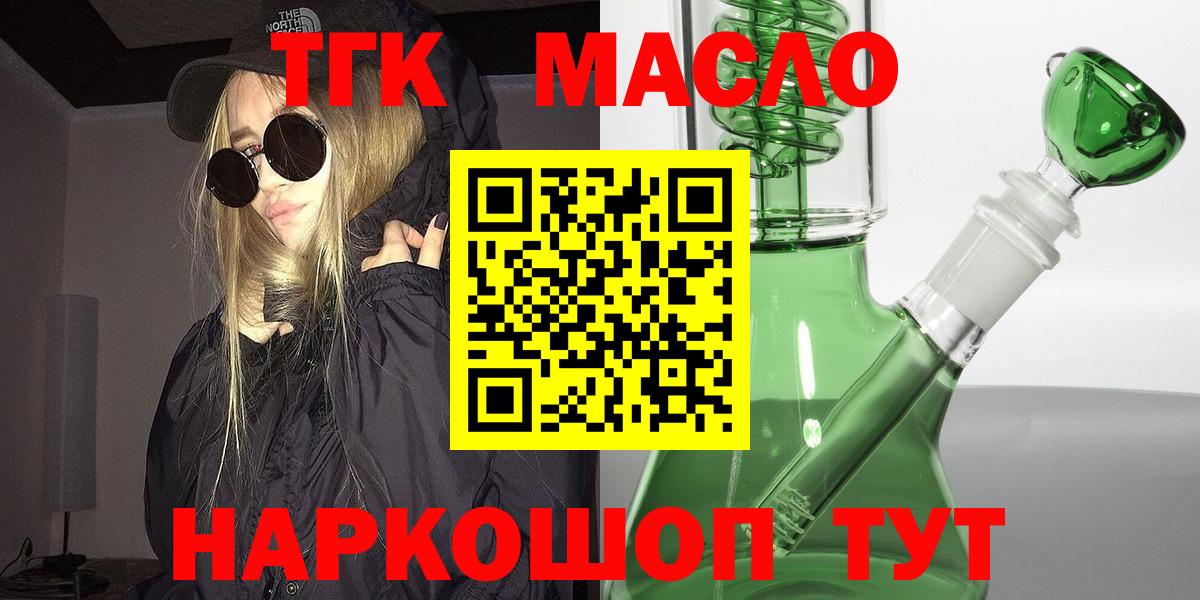 ТГК концентрат Надым