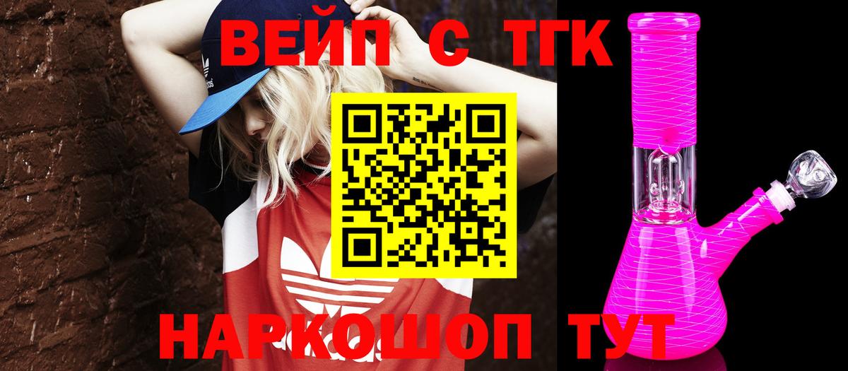 закладка  Вход с VPN  Надым  ТГК концентрат 