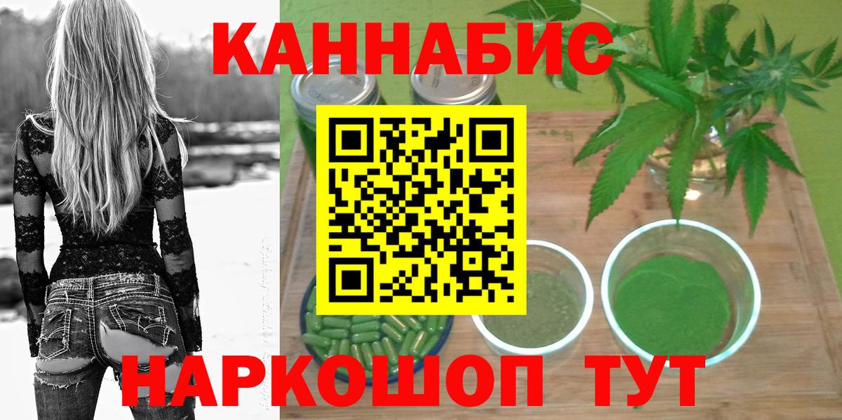 МАРИХУАНА White Widow  Шишки марихуана LSD WEED  Надым  Вход с VPN 